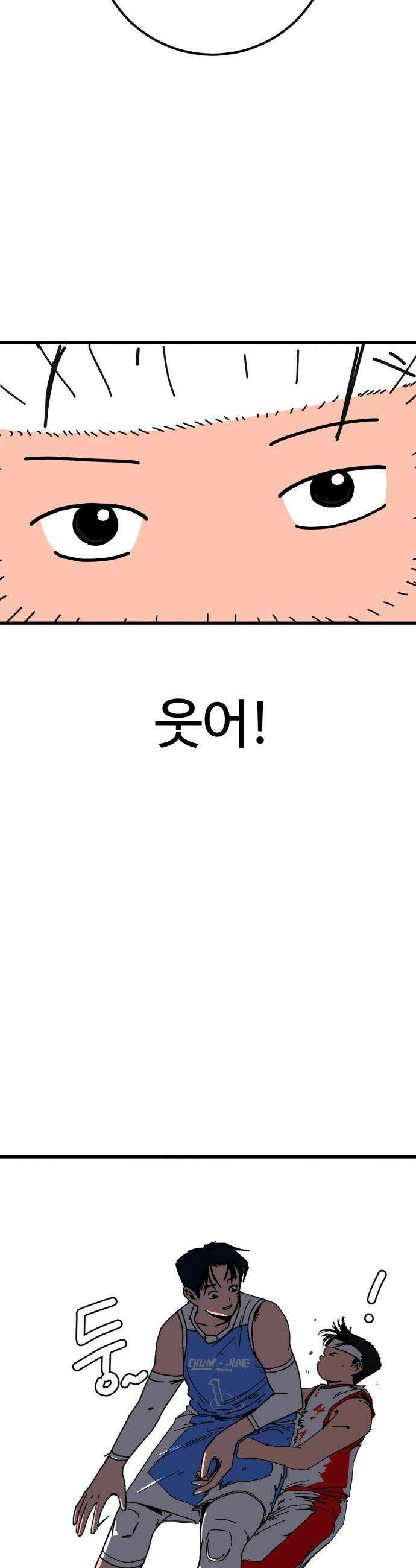 고고농구 - 5화 고준수와 청정고등학교 정청수(2) 48