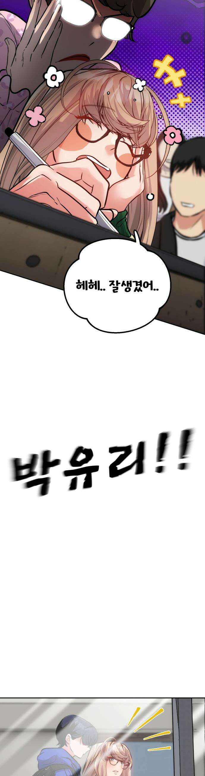 고덕춘의 푸드트럭 - 9화 첫사랑 김준호 6