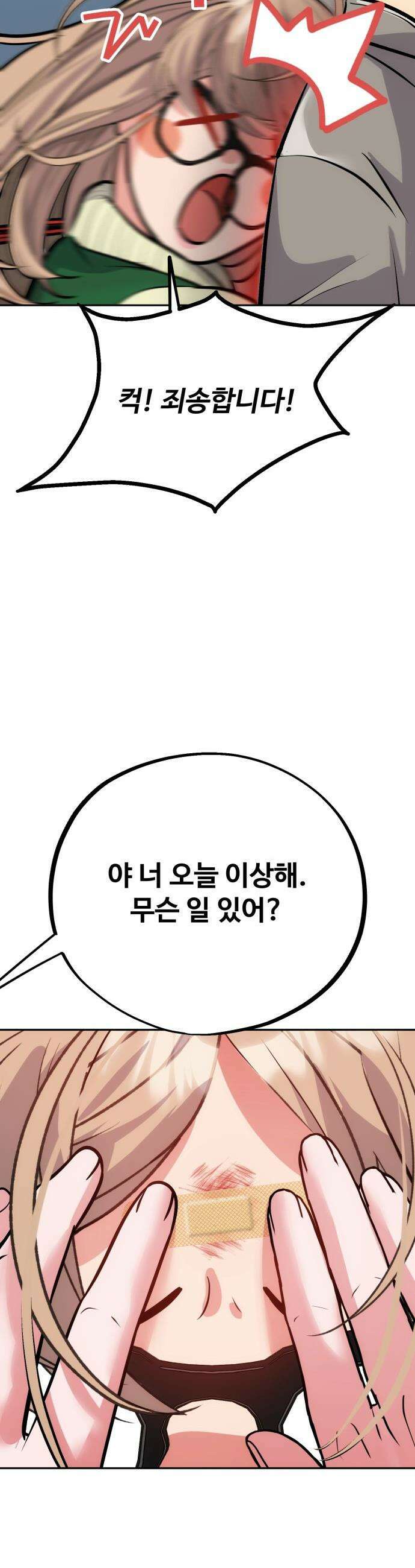 고덕춘의 푸드트럭 - 9화 첫사랑 김준호 8