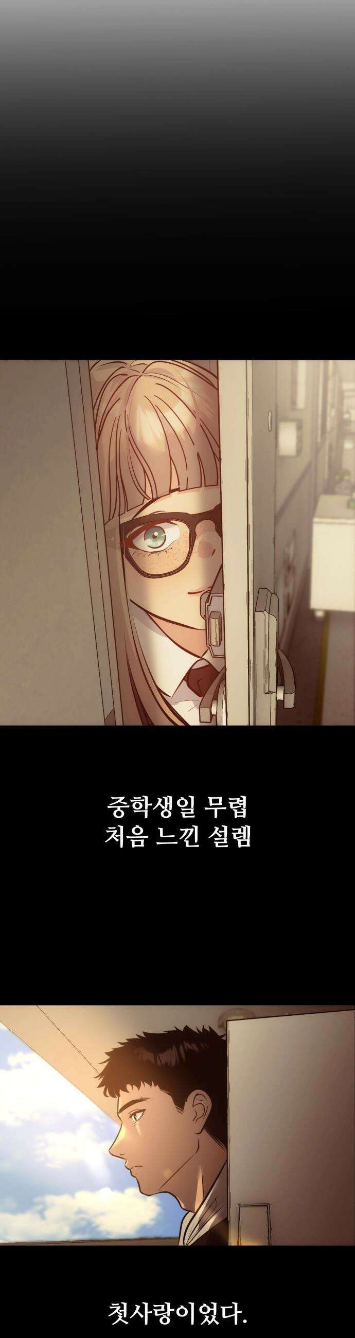 고덕춘의 푸드트럭 - 9화 첫사랑 김준호 11