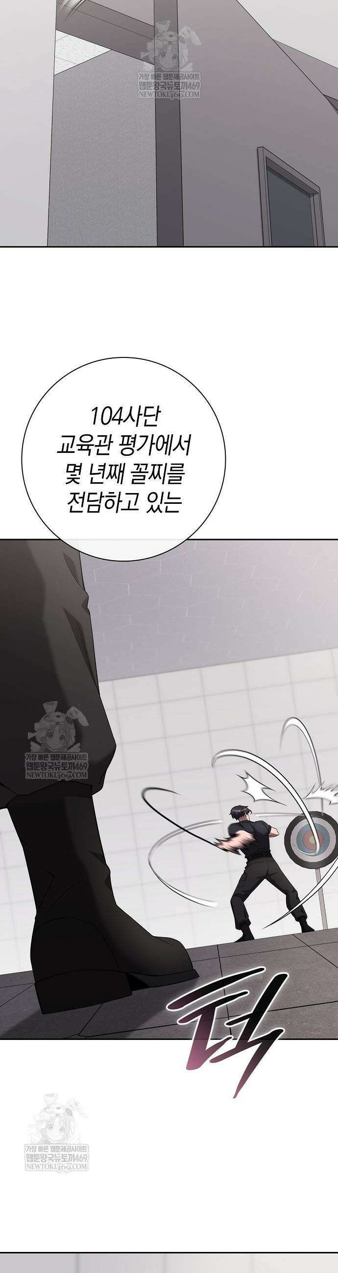 귀환했는데 입대 전날이다 71화 9