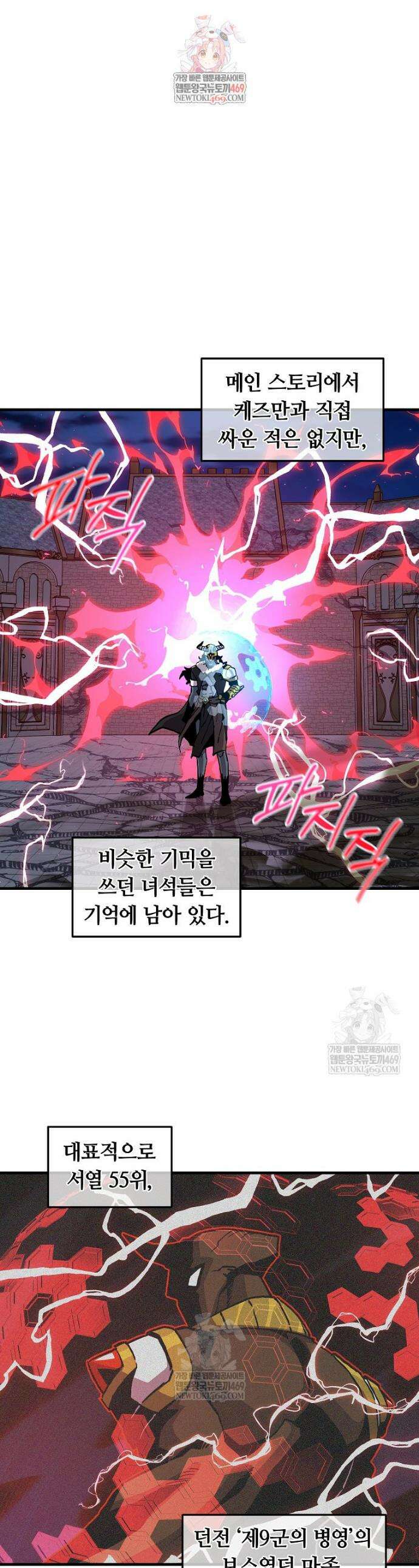 나 홀로 버그로 꿀빠는 플레이어 180화 1