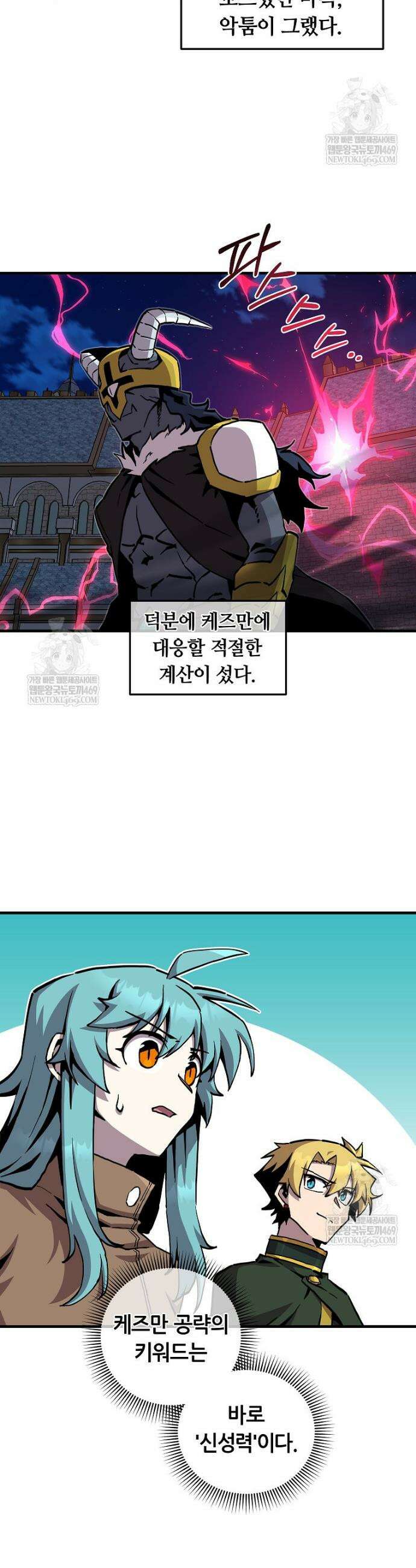 나 홀로 버그로 꿀빠는 플레이어 180화 2