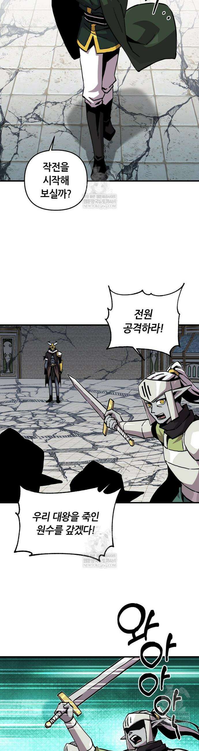 나 홀로 버그로 꿀빠는 플레이어 180화 7