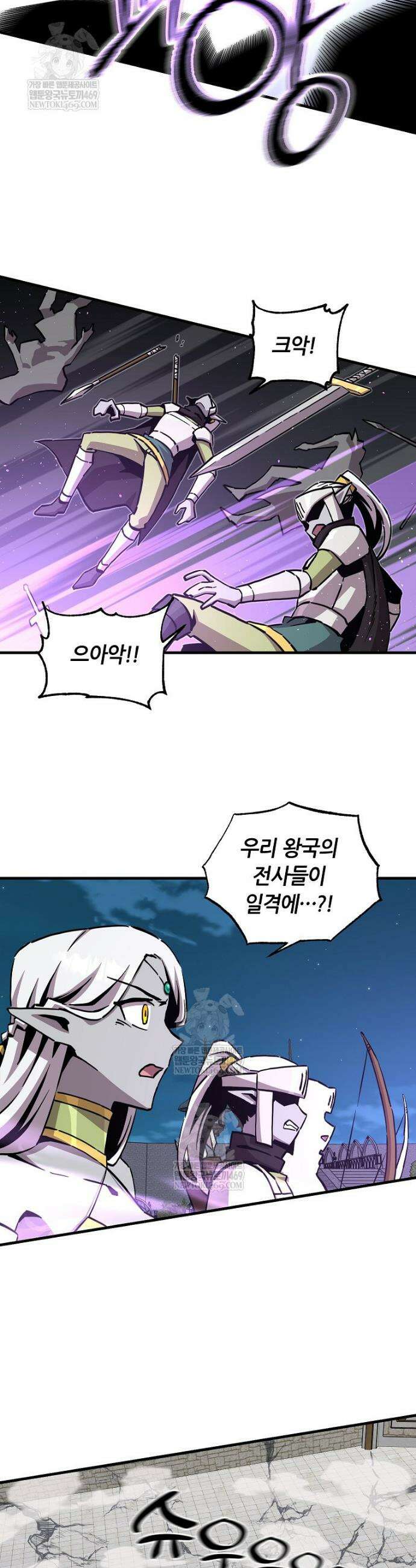 나 홀로 버그로 꿀빠는 플레이어 180화 11