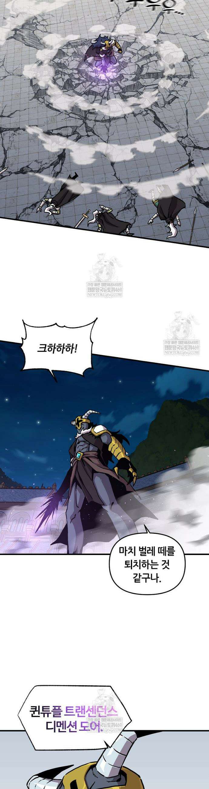 나 홀로 버그로 꿀빠는 플레이어 180화 12