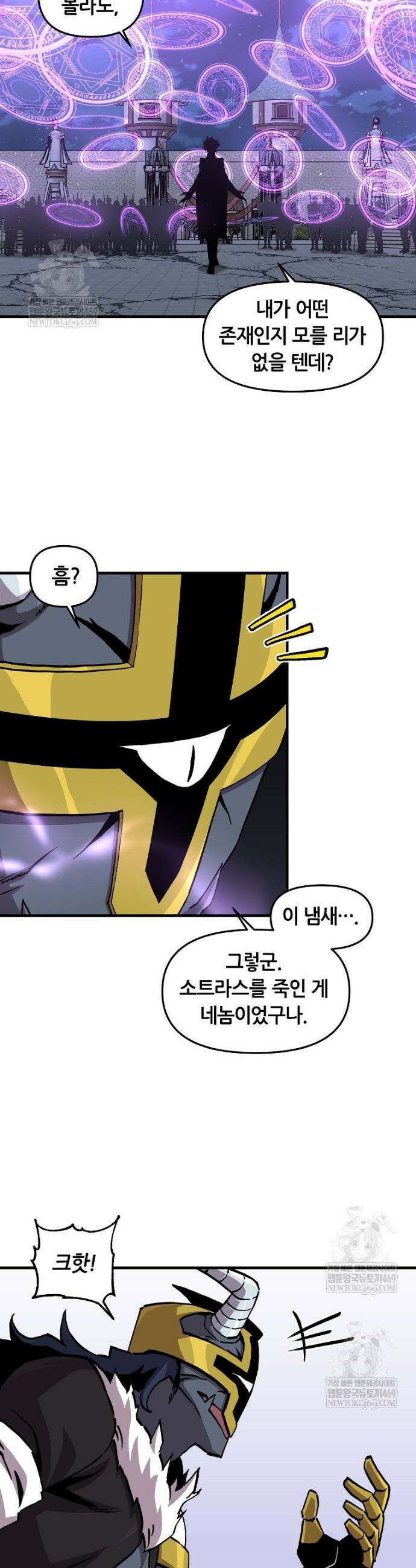 나 홀로 버그로 꿀빠는 플레이어 180화 15