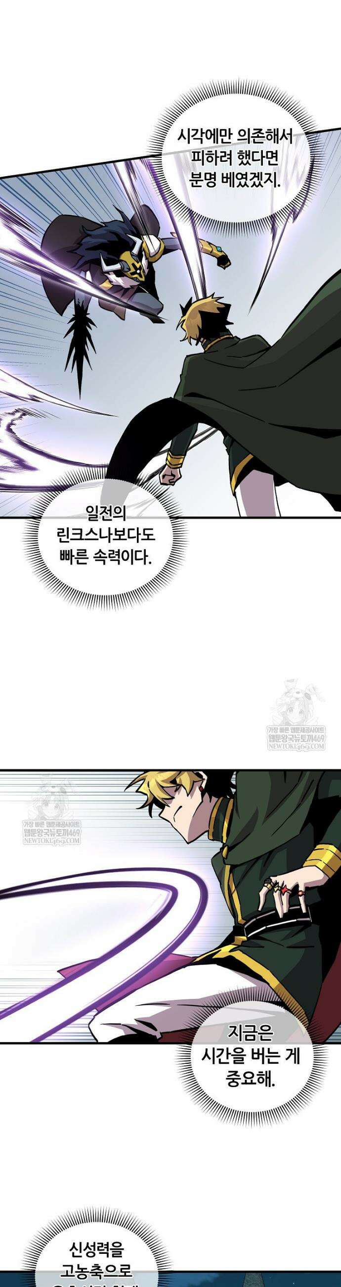 나 홀로 버그로 꿀빠는 플레이어 180화 18