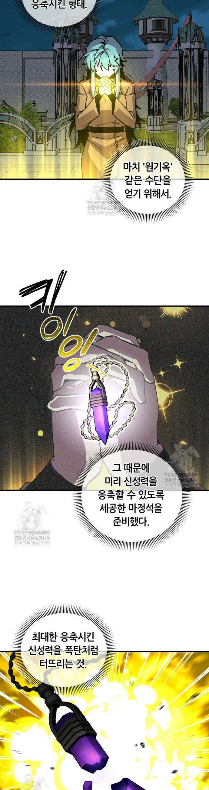 나 홀로 버그로 꿀빠는 플레이어 180화 19