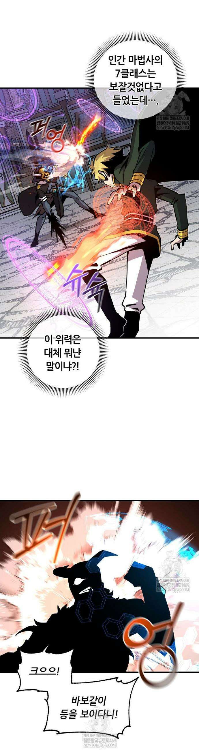 나 홀로 버그로 꿀빠는 플레이어 180화 24