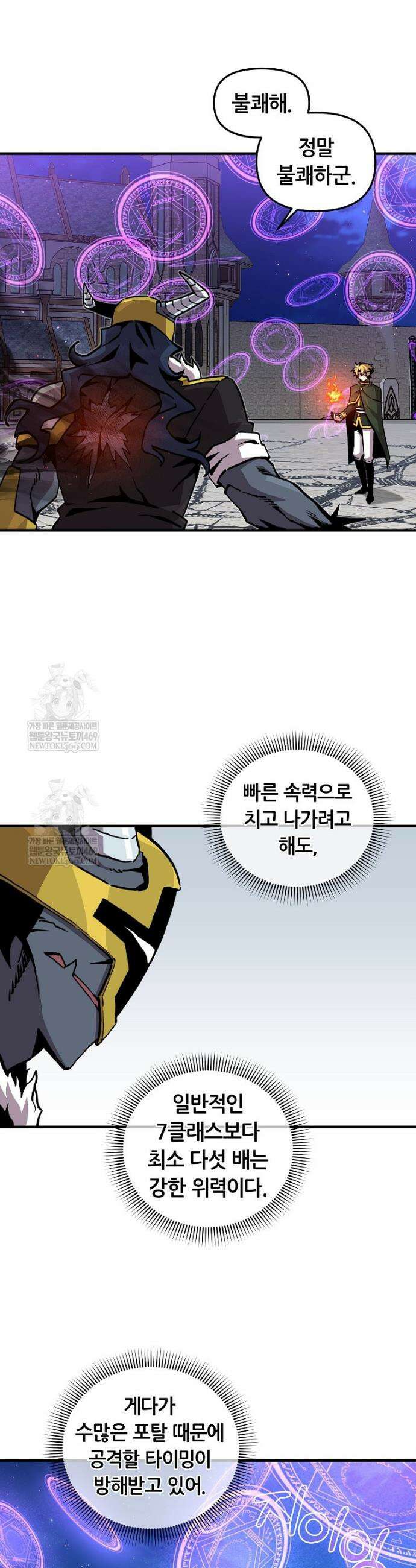 나 홀로 버그로 꿀빠는 플레이어 180화 25