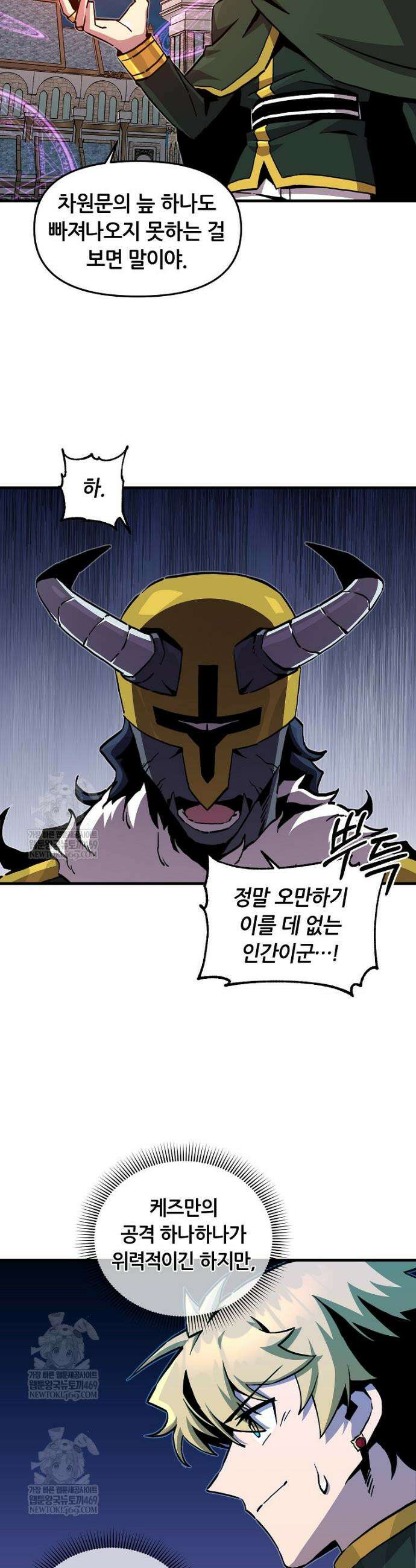 나 홀로 버그로 꿀빠는 플레이어 180화 27