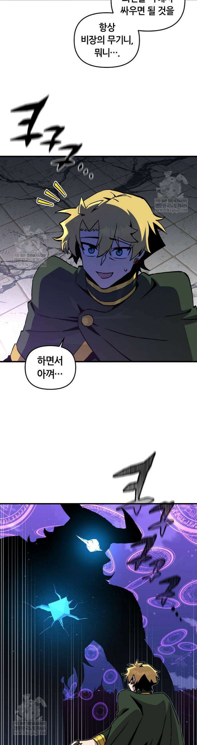 나 홀로 버그로 꿀빠는 플레이어 180화 29