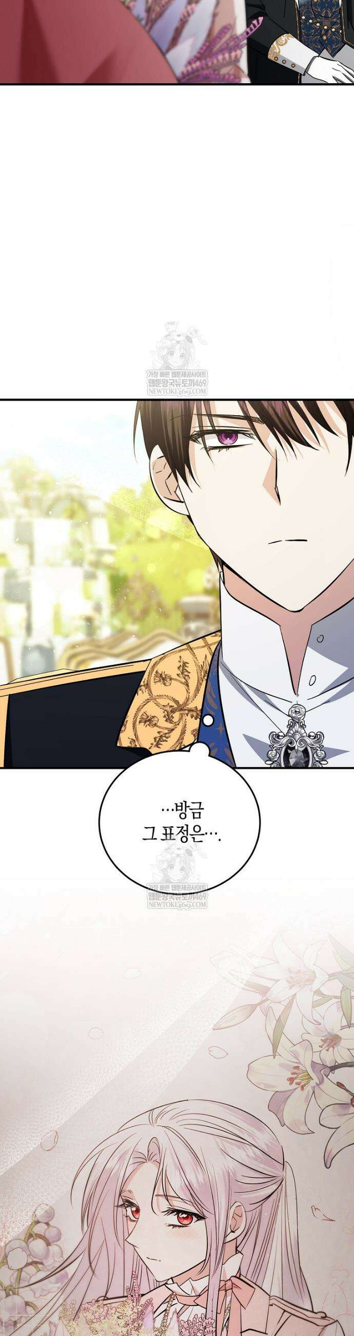 영웅은 됐어요, 은퇴라면 몰라도 99화 5