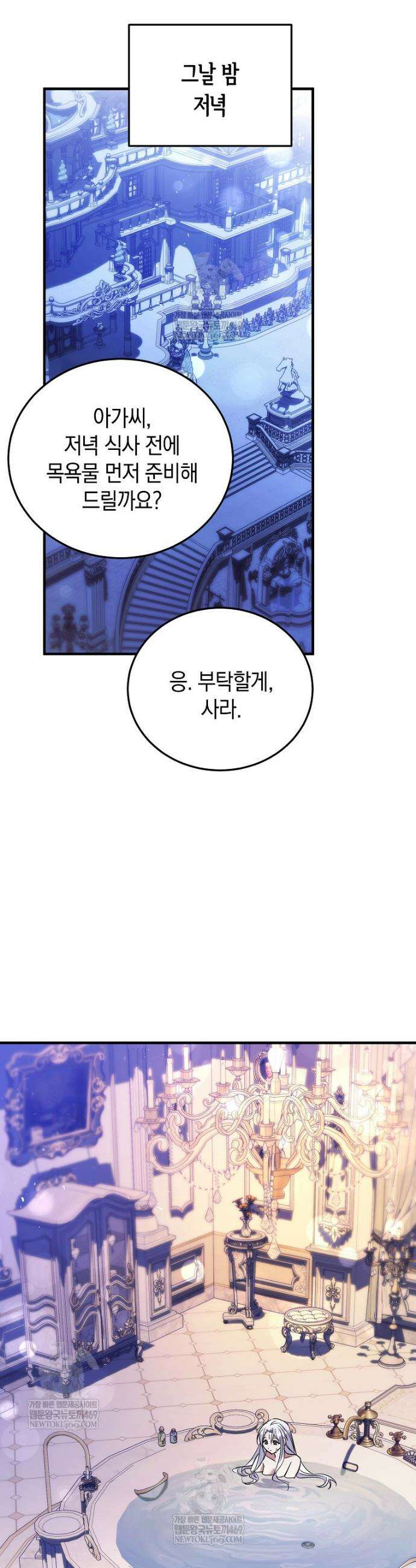 영웅은 됐어요, 은퇴라면 몰라도 99화 7