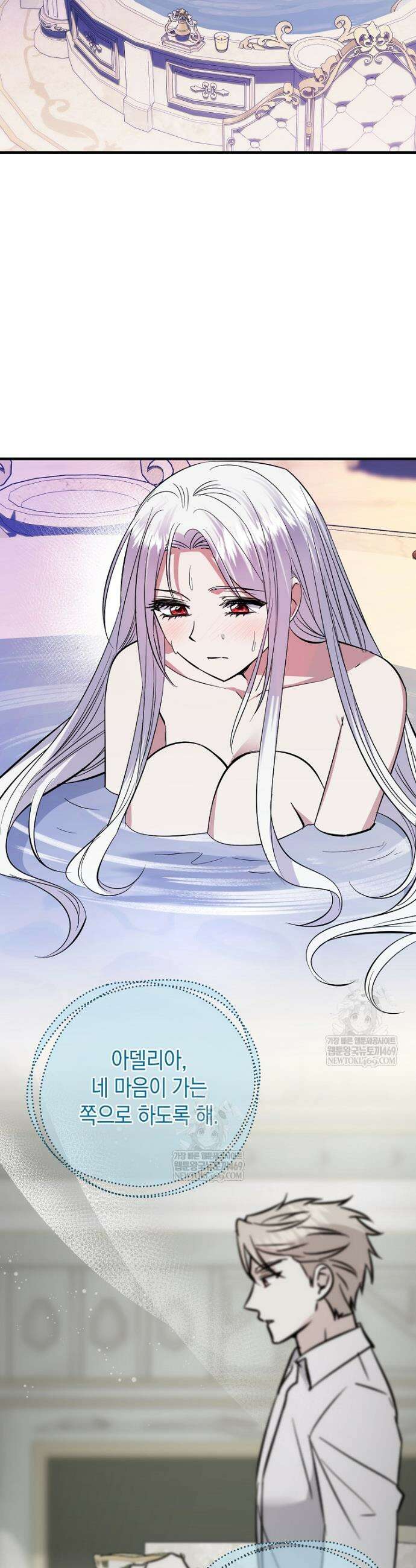 영웅은 됐어요, 은퇴라면 몰라도 99화 8