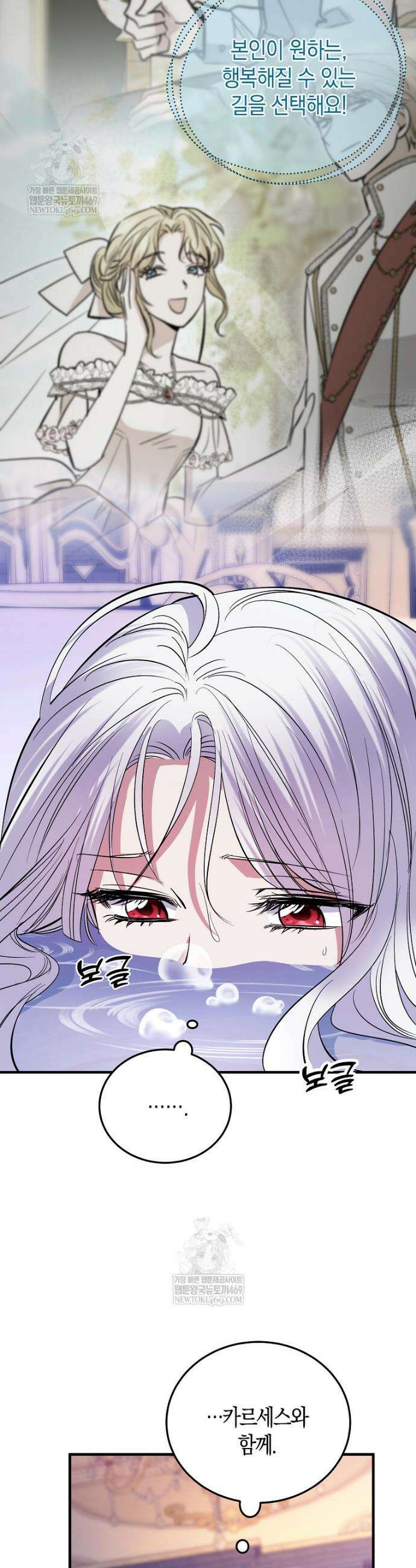 영웅은 됐어요, 은퇴라면 몰라도 99화 9
