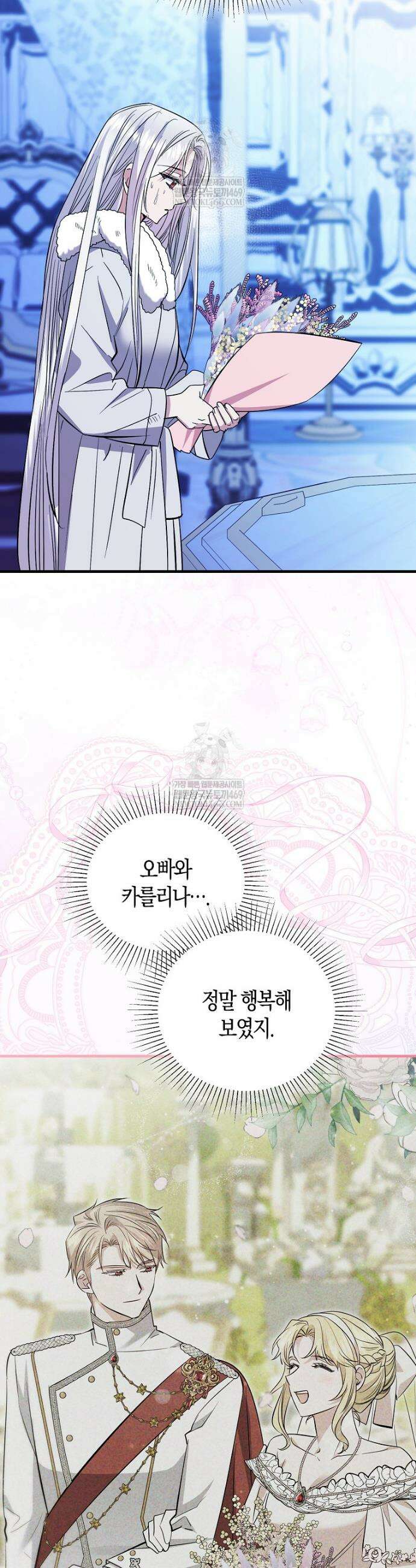 영웅은 됐어요, 은퇴라면 몰라도 99화 13