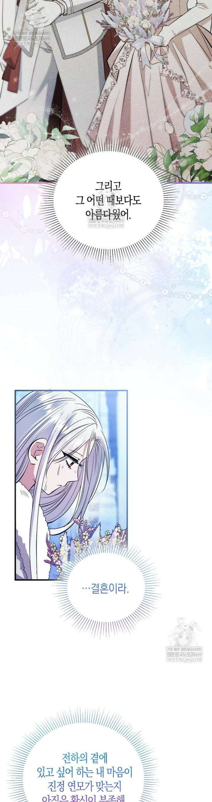 영웅은 됐어요, 은퇴라면 몰라도 99화 14
