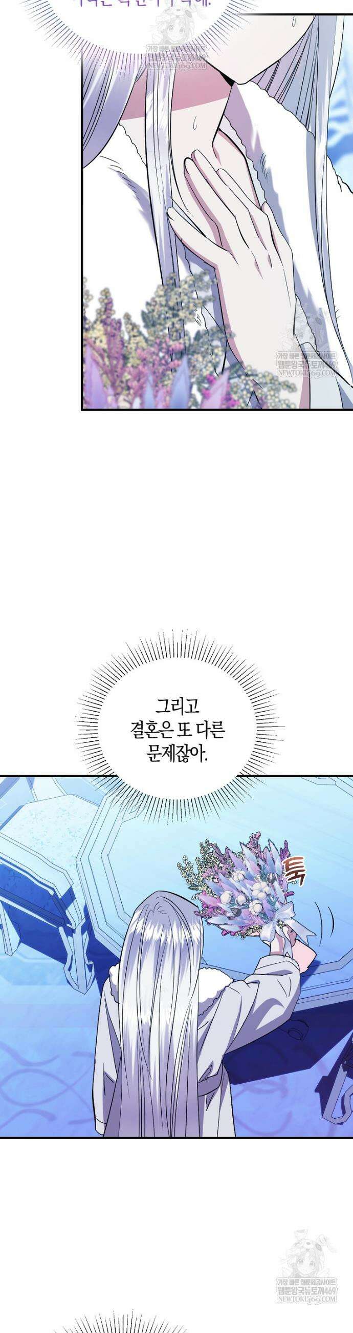 영웅은 됐어요, 은퇴라면 몰라도 99화 15