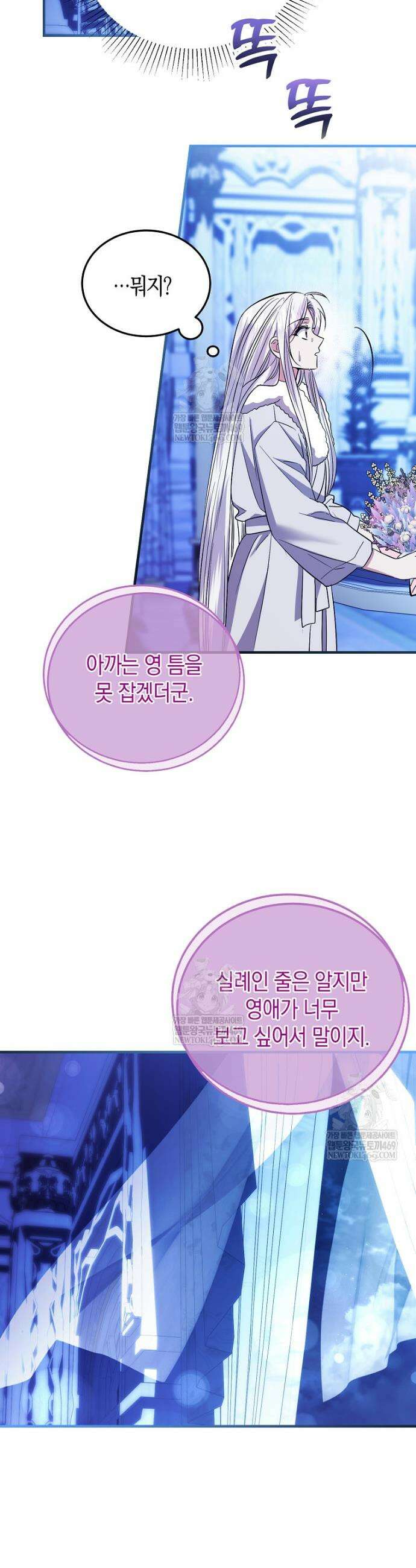 영웅은 됐어요, 은퇴라면 몰라도 99화 18