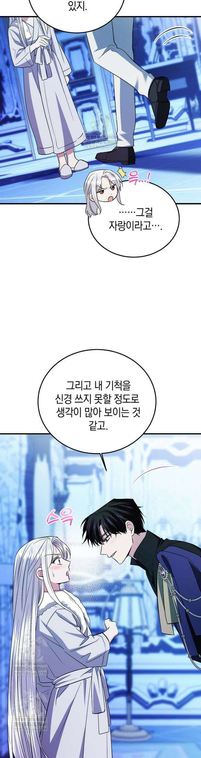 영웅은 됐어요, 은퇴라면 몰라도 99화 22