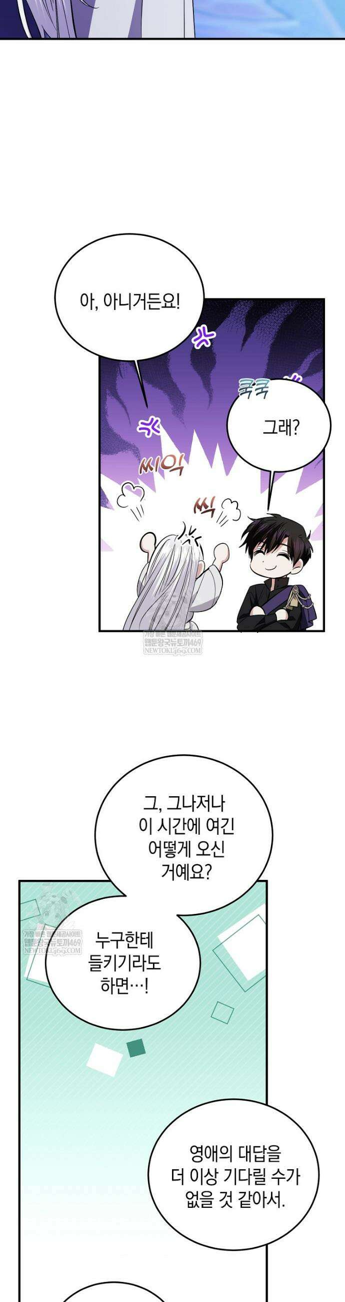 영웅은 됐어요, 은퇴라면 몰라도 99화 23