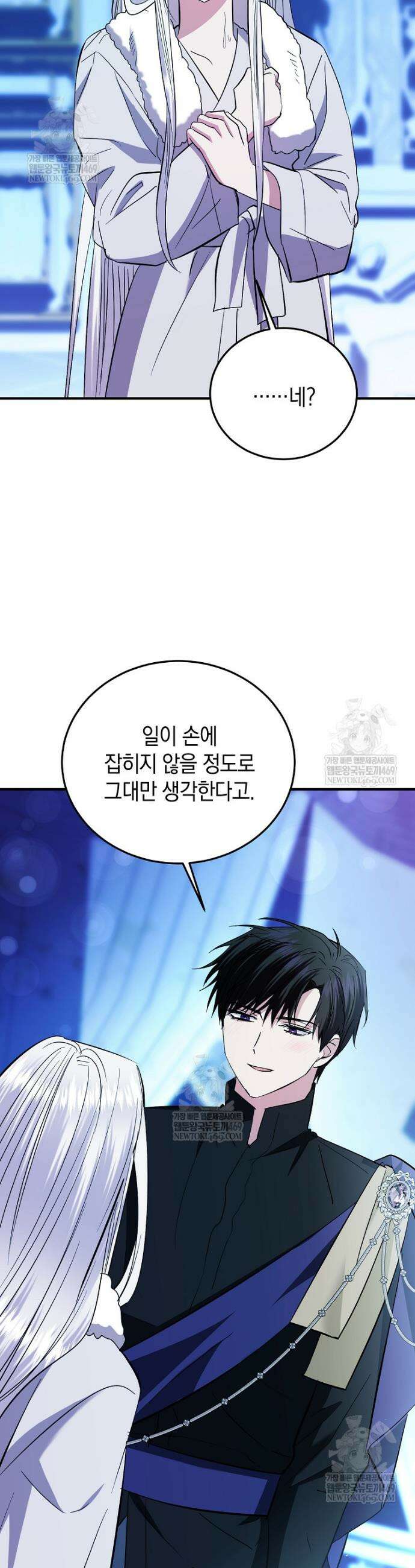 영웅은 됐어요, 은퇴라면 몰라도 99화 27