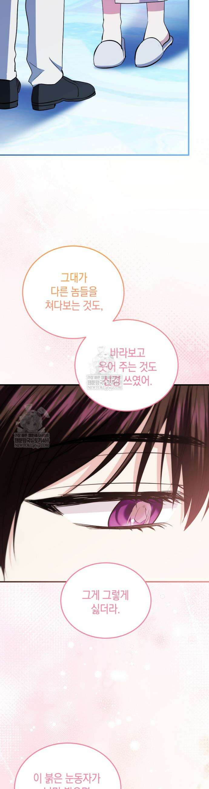 영웅은 됐어요, 은퇴라면 몰라도 99화 32