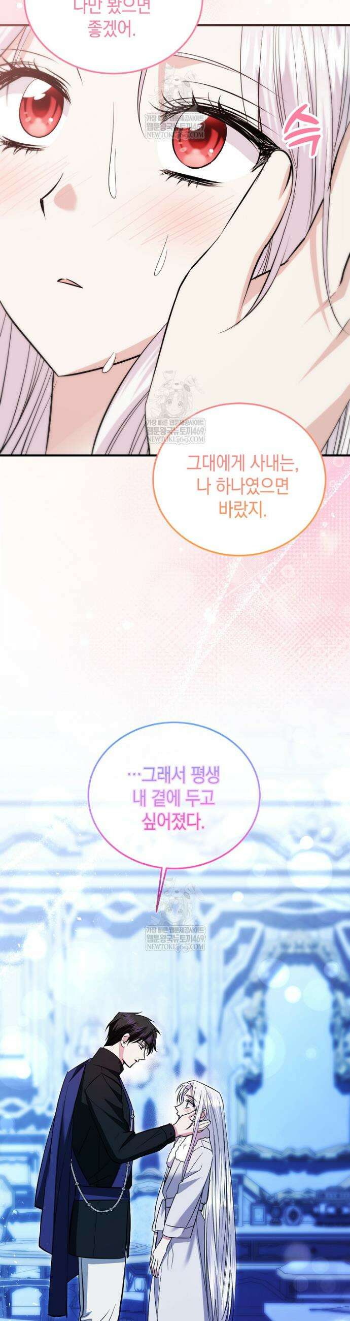 영웅은 됐어요, 은퇴라면 몰라도 99화 33