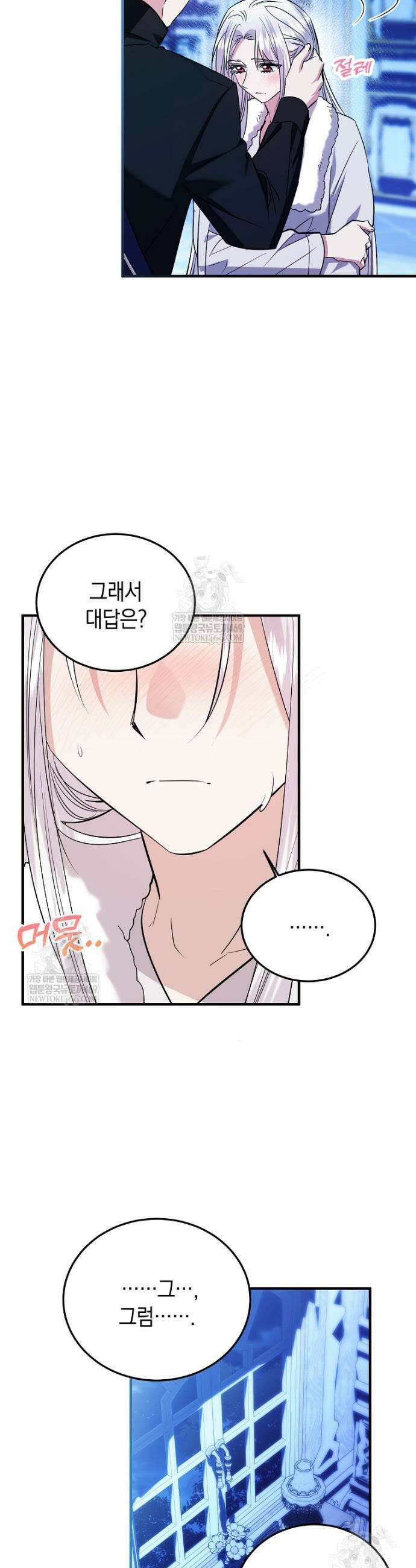 영웅은 됐어요, 은퇴라면 몰라도 99화 35