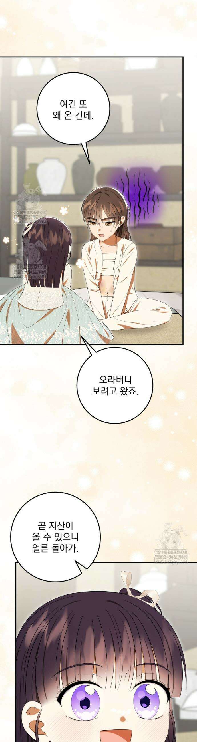 버림받은 아기 왕녀로 환생했습니다 43화 3