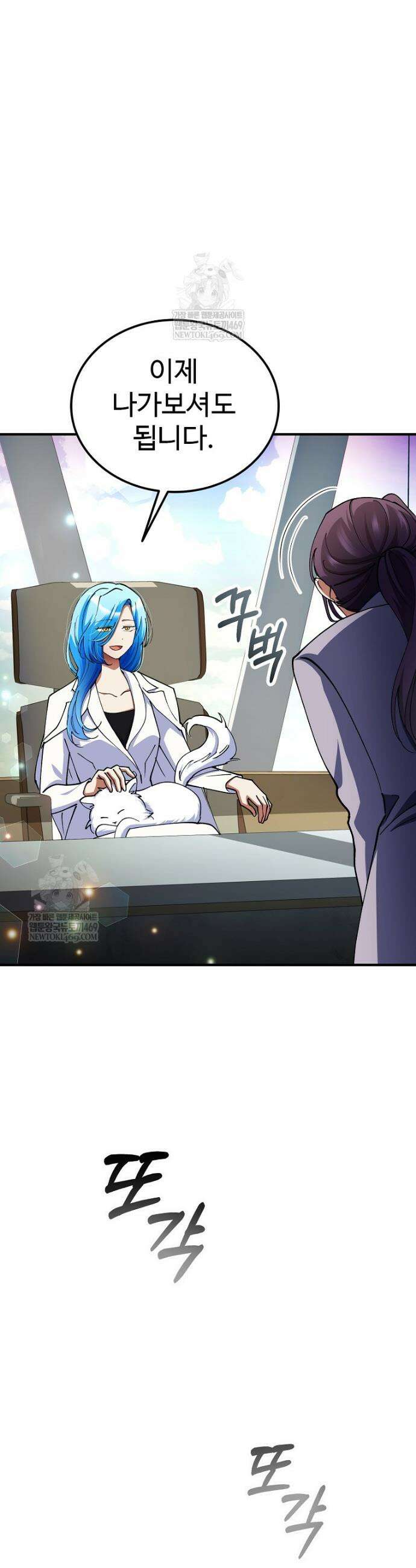 히어로가 집착하는 악당이 되었다 38화 7
