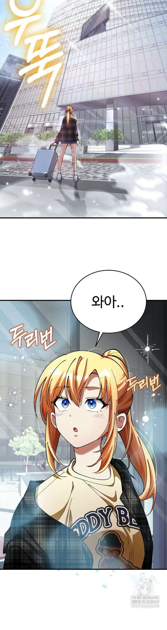 히어로가 집착하는 악당이 되었다 38화 25
