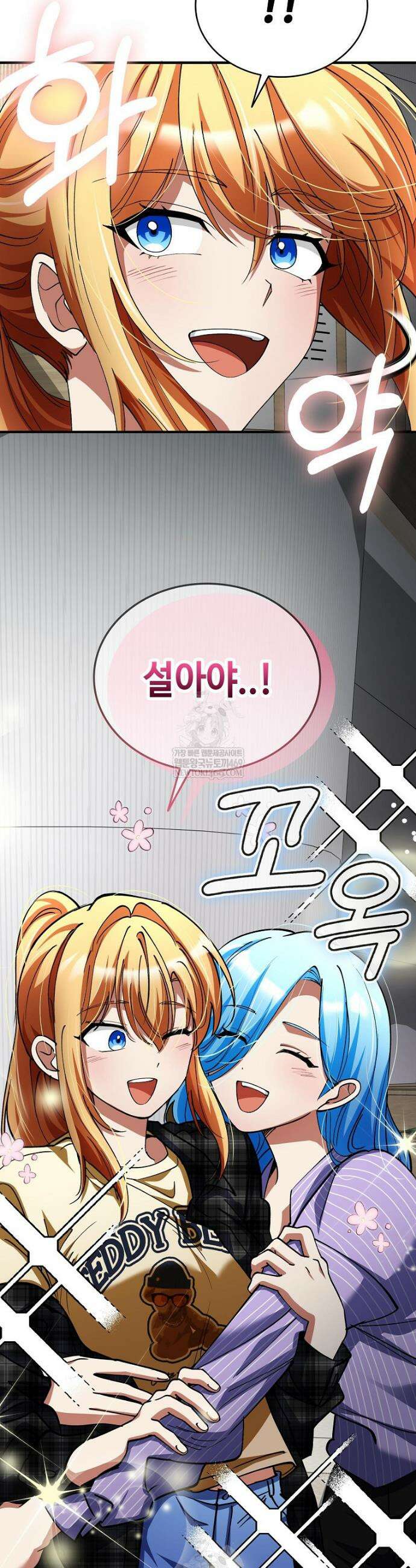 히어로가 집착하는 악당이 되었다 38화 28