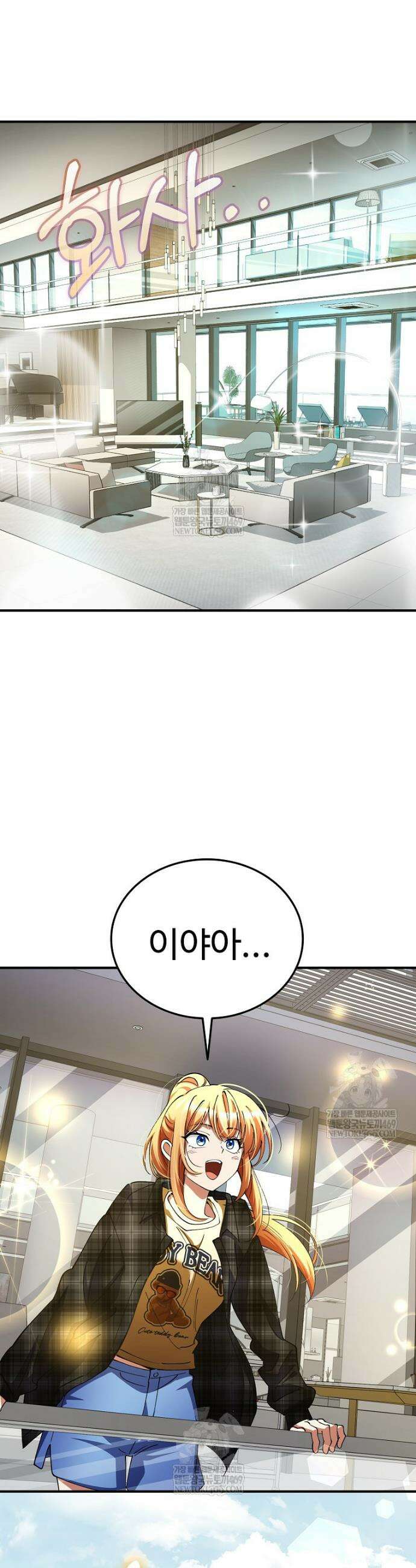 히어로가 집착하는 악당이 되었다 38화 31