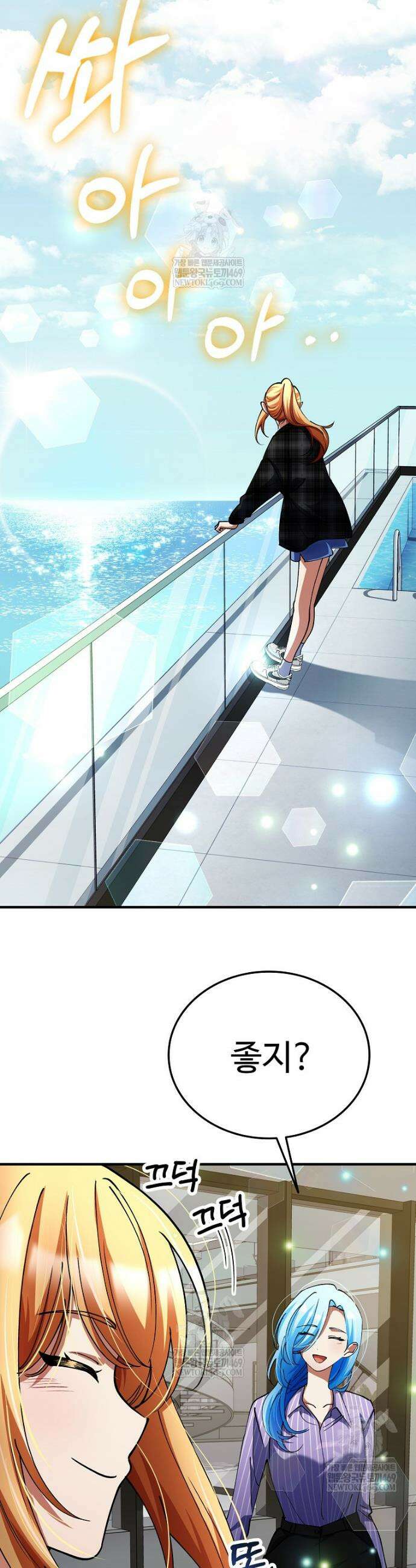 히어로가 집착하는 악당이 되었다 38화 32