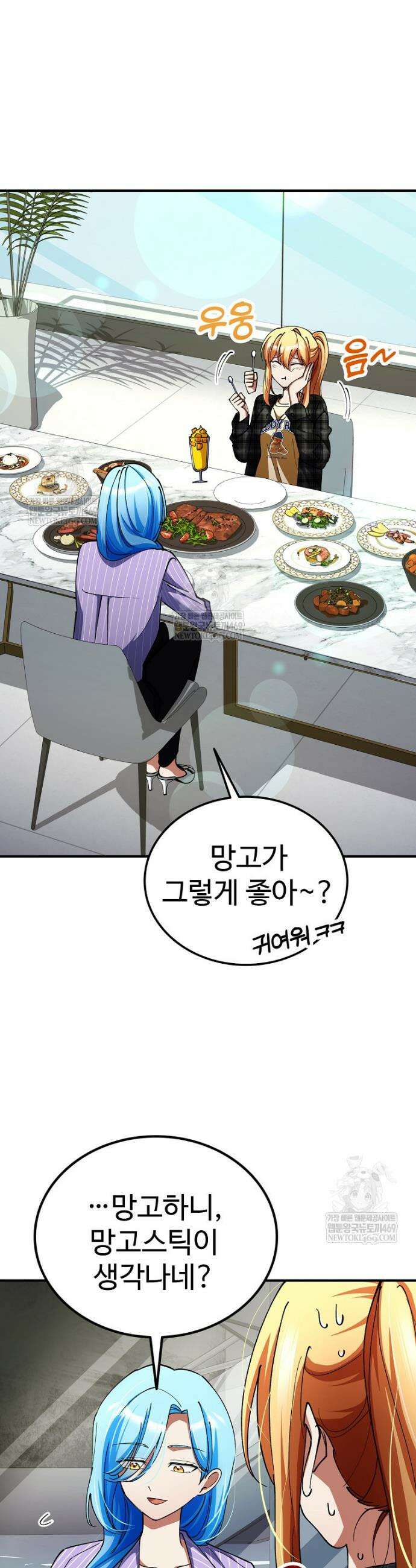 히어로가 집착하는 악당이 되었다 38화 36