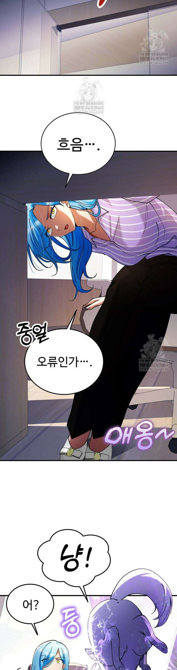 히어로가 집착하는 악당이 되었다 38화 42