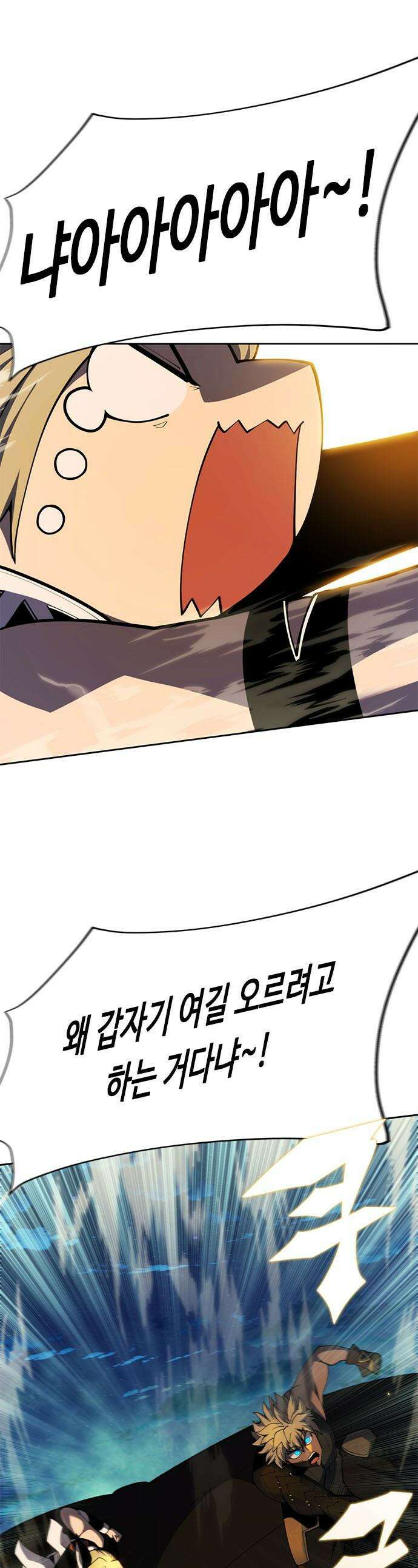 던전짐꾼 - 54화 길드전 파트 5 1