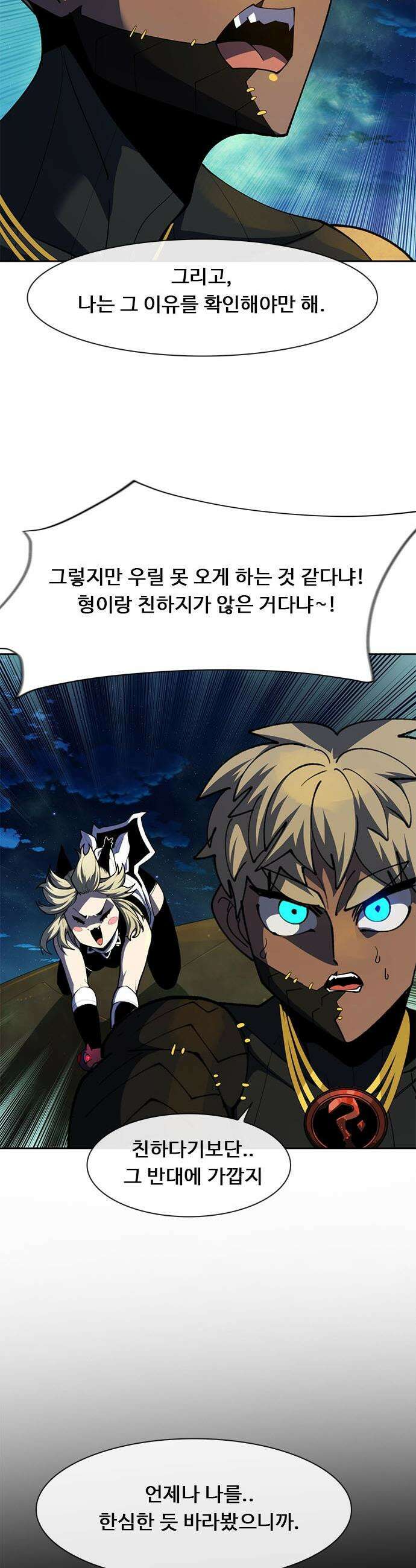 던전짐꾼 - 54화 길드전 파트 5 4