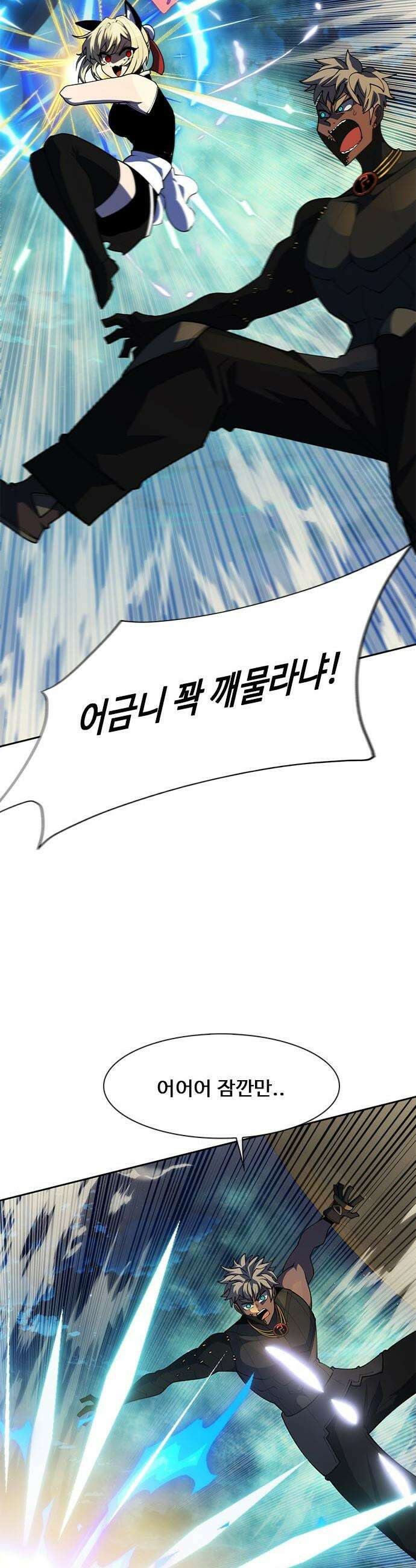 던전짐꾼 - 54화 길드전 파트 5 10