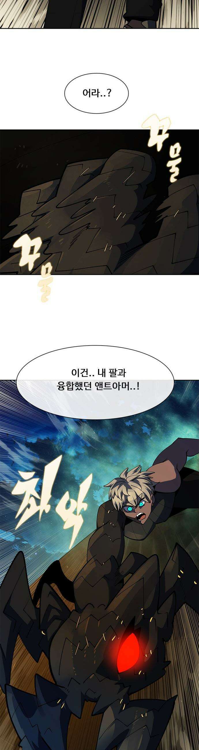 던전짐꾼 - 54화 길드전 파트 5 13