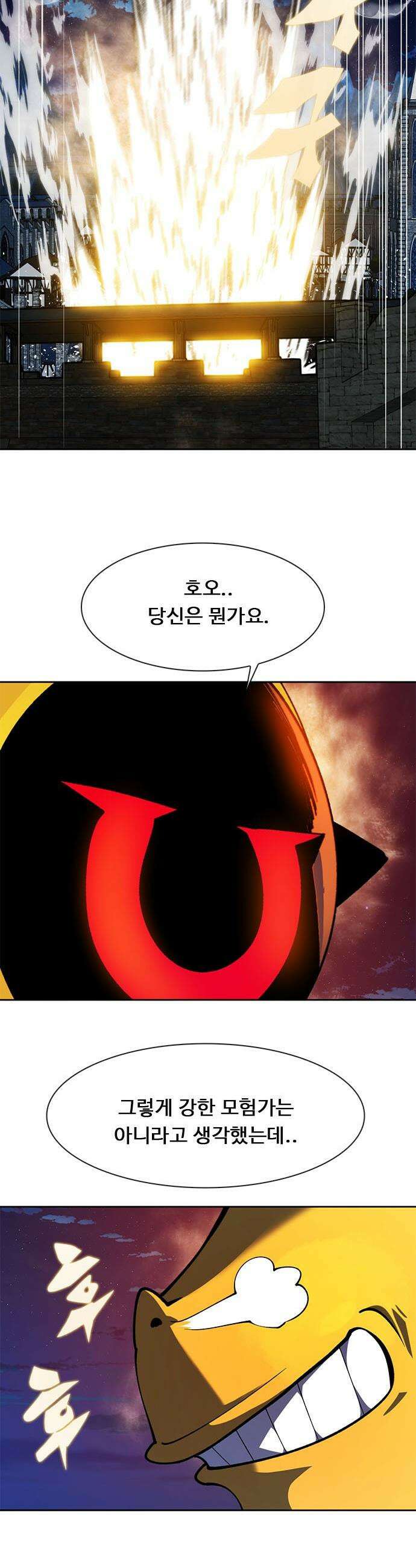 던전짐꾼 - 54화 길드전 파트 5 17