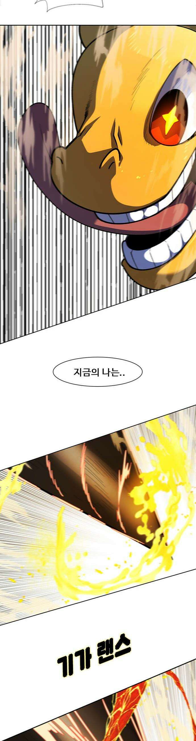 던전짐꾼 - 54화 길드전 파트 5 31