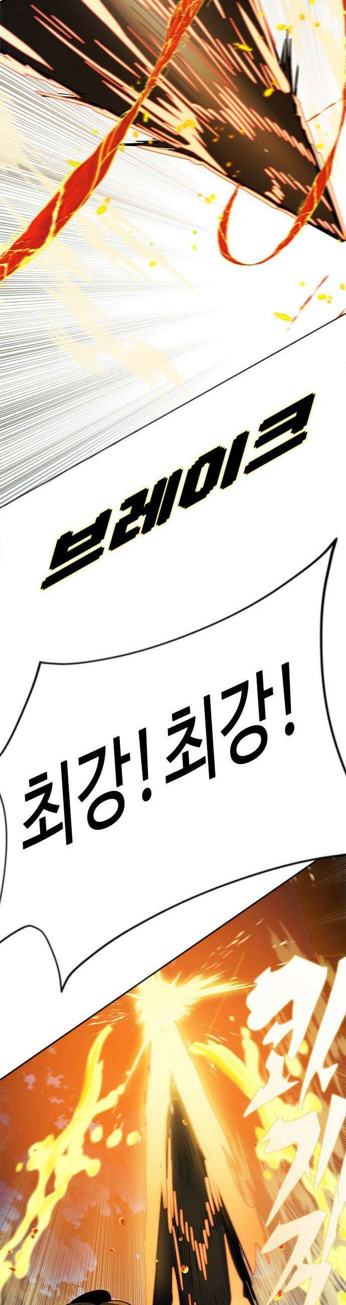 던전짐꾼 - 54화 길드전 파트 5 32