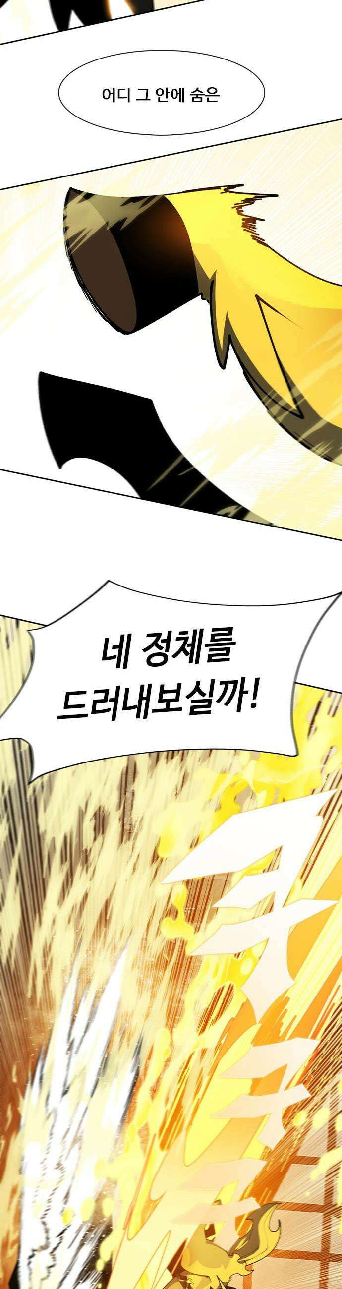 던전짐꾼 - 54화 길드전 파트 5 34