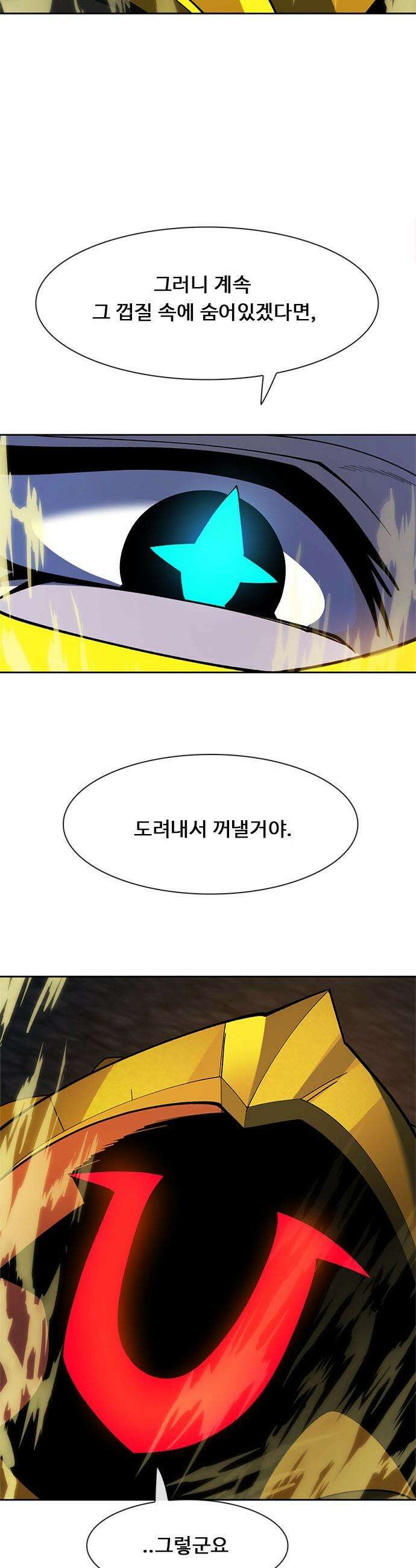던전짐꾼 - 54화 길드전 파트 5 36