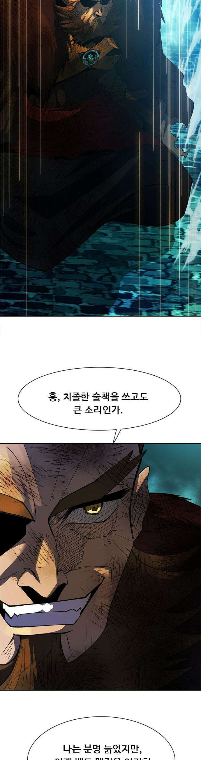 던전짐꾼 - 54화 길드전 파트 5 39
