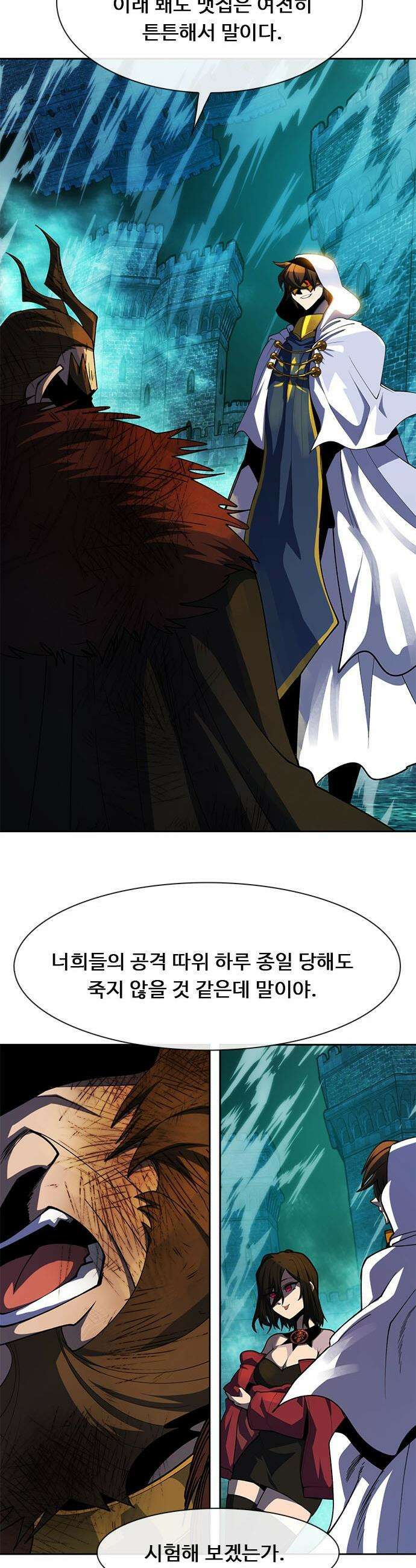 던전짐꾼 - 54화 길드전 파트 5 40